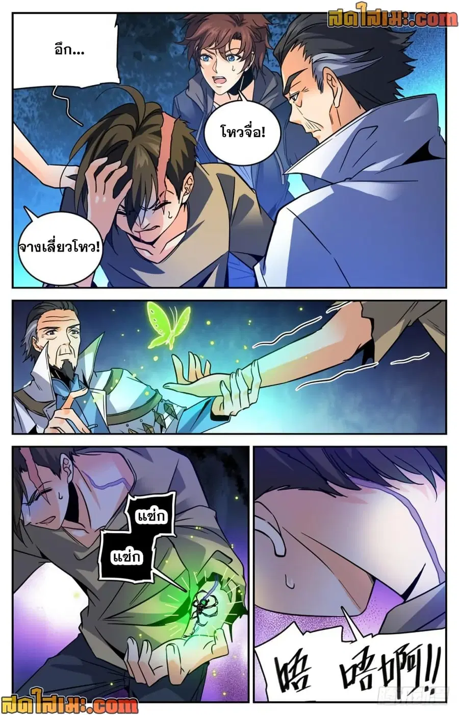 Versatile Mage ตอนที่ 427 หน้า 12