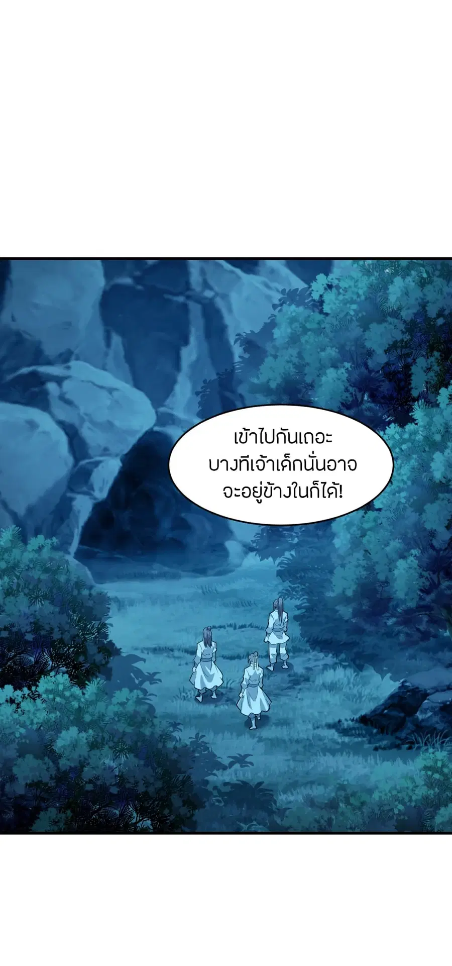 Banished Disciple’s Counterattack ราชาอมตะผู้ถูกขับไล่ ตอนที่ 171 หน้า 9