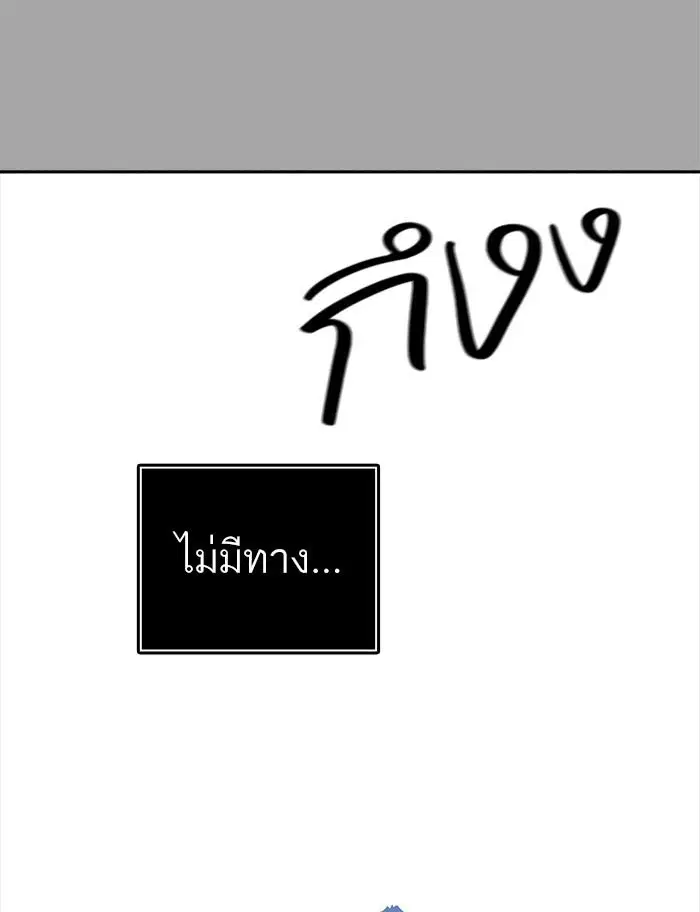 Tower of God ตอนที่ 529 หน้า 148