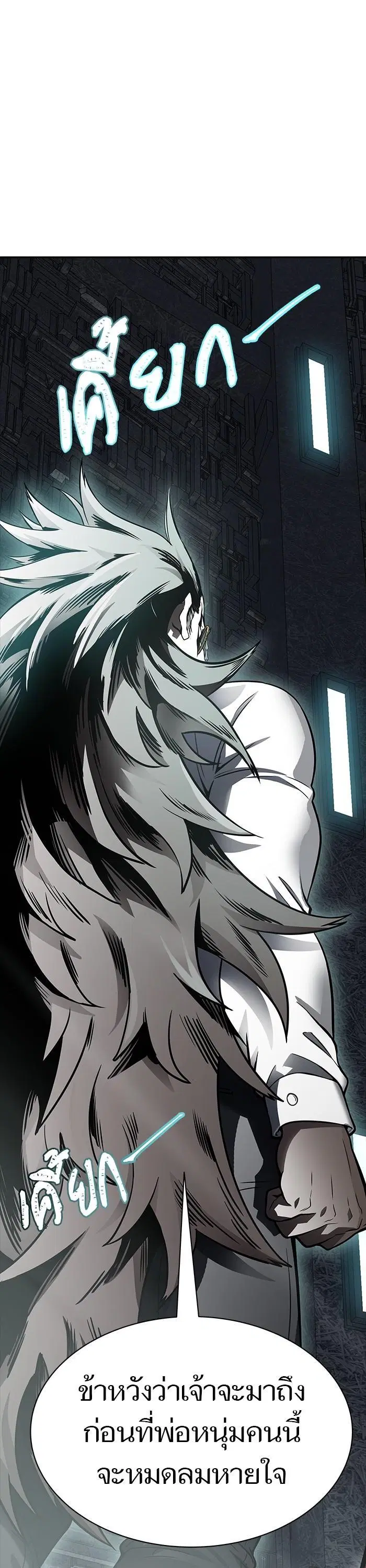 Tower of God ตอนที่ 612 หน้า 43