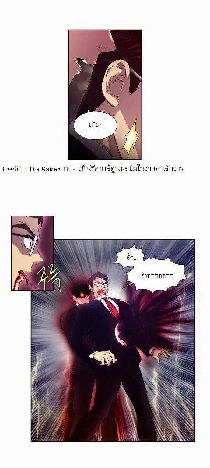 The Gamer ตอนที่ 80 หน้า 10