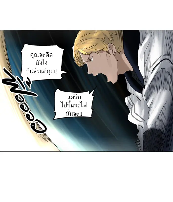 Tower of God ตอนที่ 215 หน้า 38