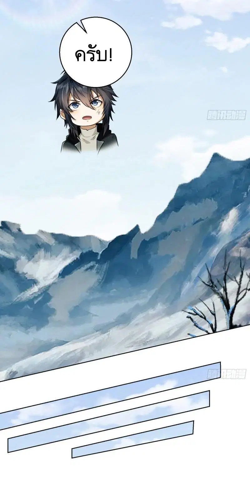 The First Order ตอนที่ 139 หน้า 52