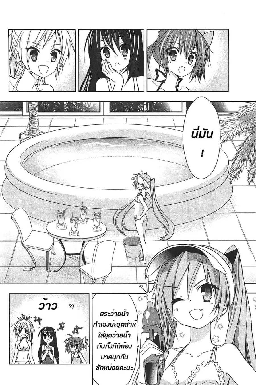 Hidan no Aria AA ตอนที่ 14 หน้า 38