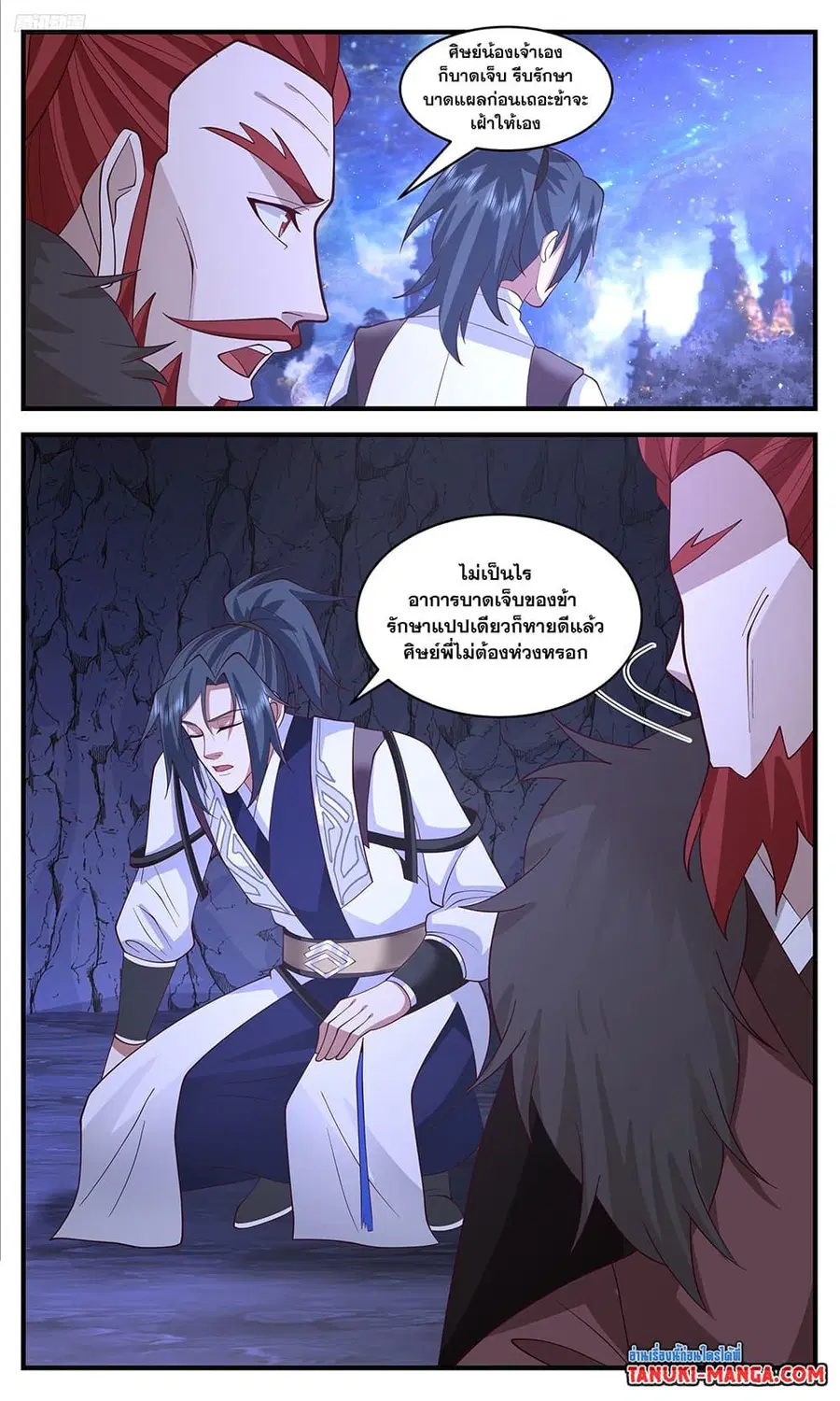 Martial Peak ตอนที่ 3524 หน้า 9