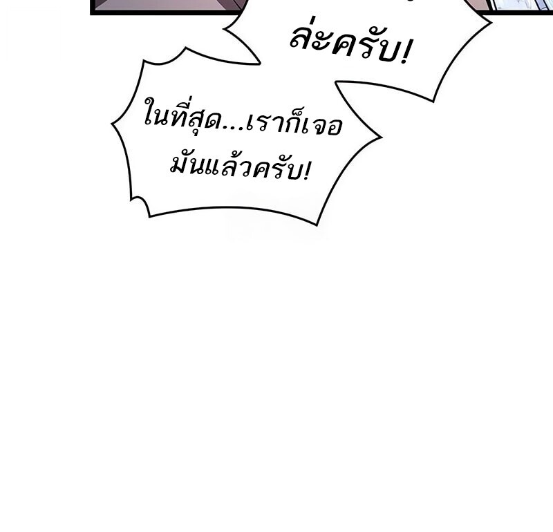 The World After the end โลกหลังการล่มสลาย ตอนที่ 193 หน้า 11