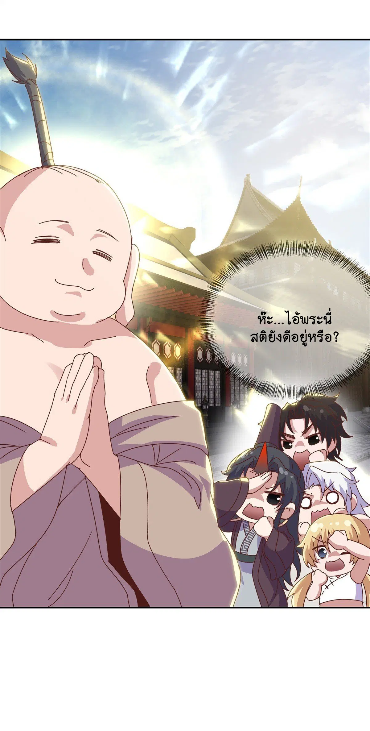 Peerless Battle Spirit ตอนที่ 711 หน้า 46