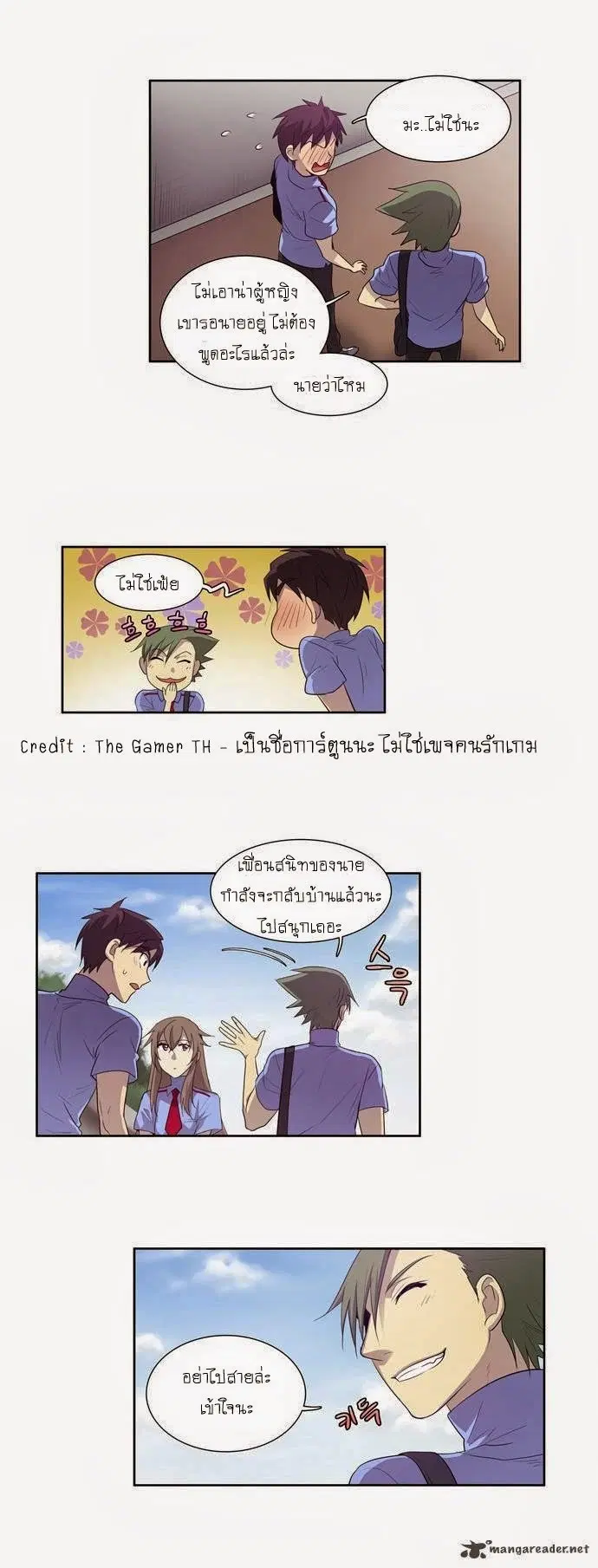The Gamer ตอนที่ 50 หน้า 9
