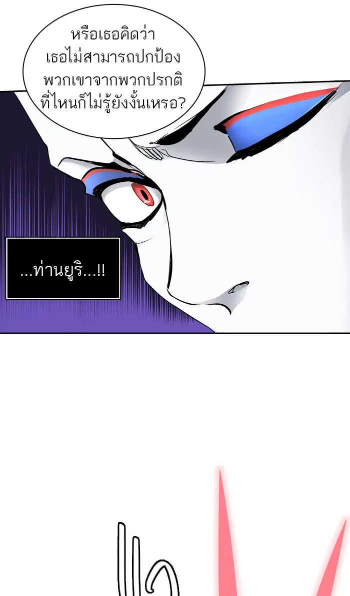Tower of God ตอนที่ 407 หน้า 109