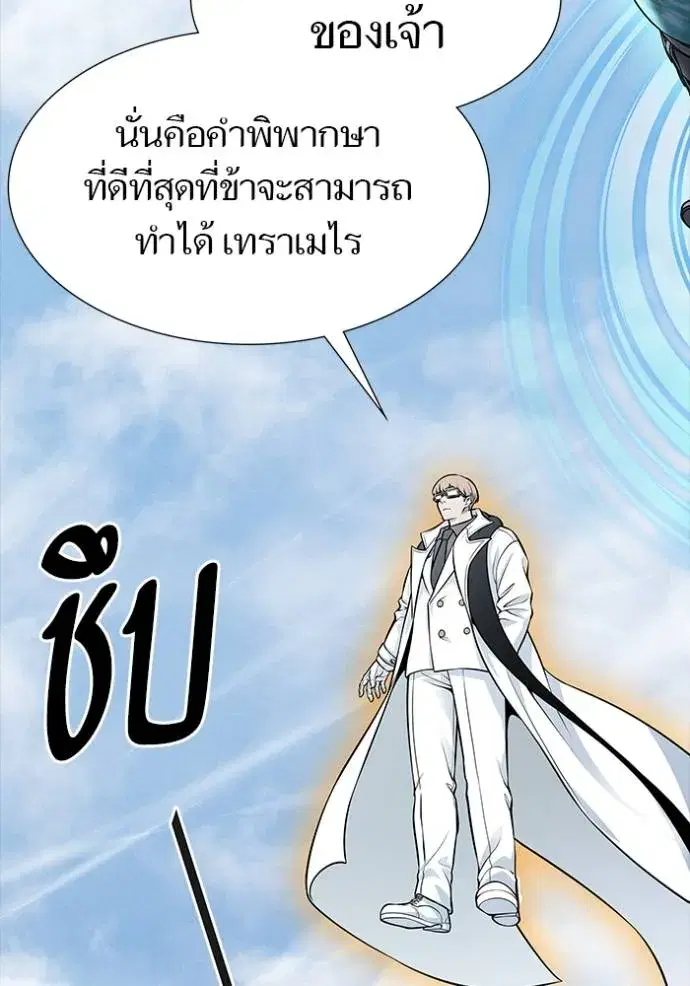 Tower of God ตอนที่ 632 หน้า 206
