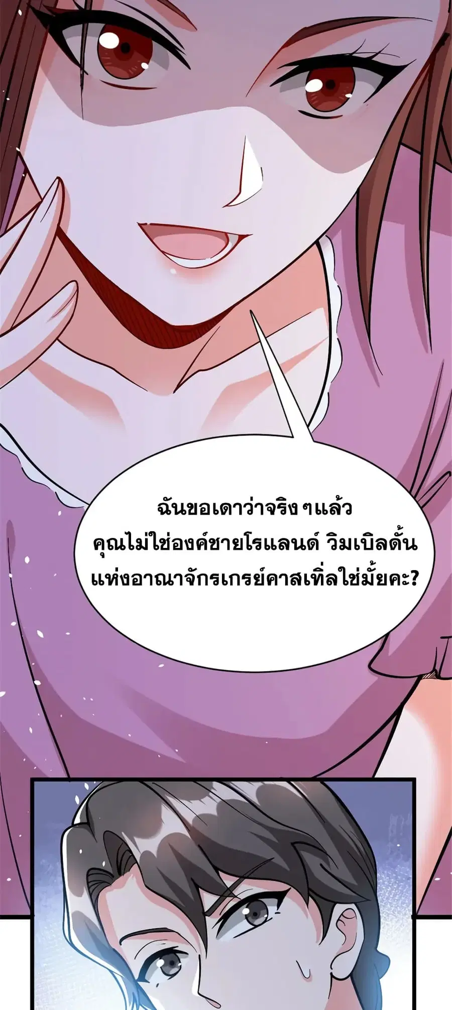 Release That Witch ตอนที่ 459 หน้า 52