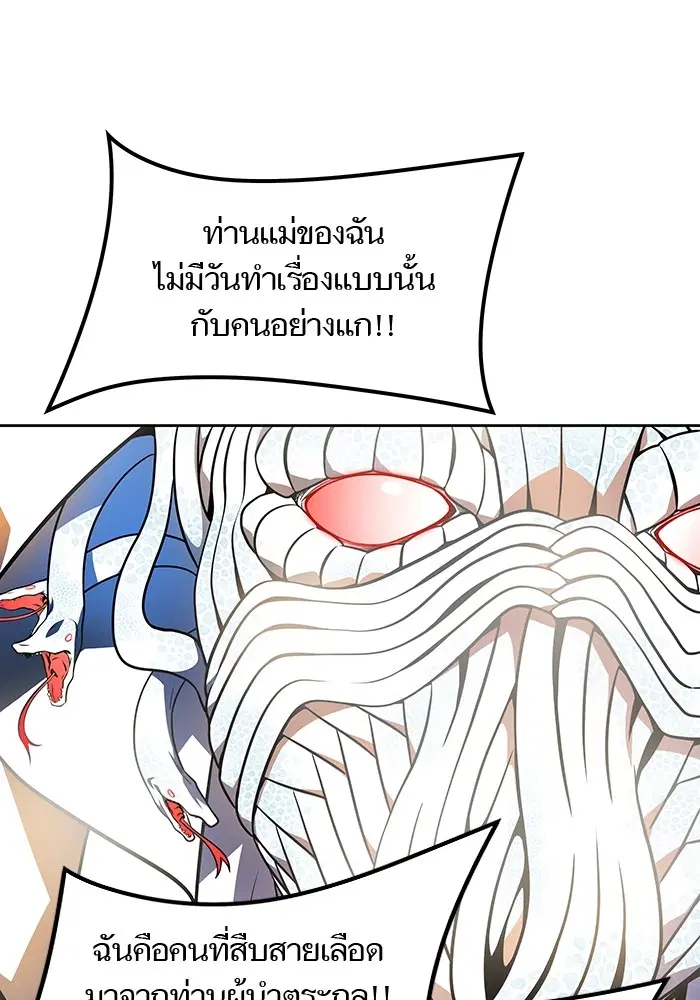 Tower of God ตอนที่ 568 หน้า 83