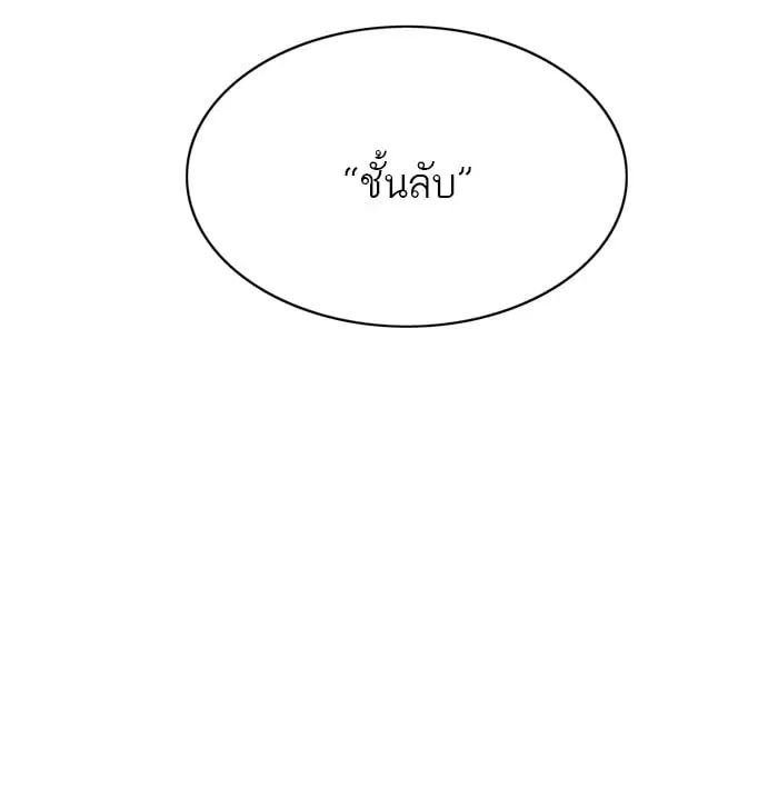 Tower of God ตอนที่ 344 หน้า 111