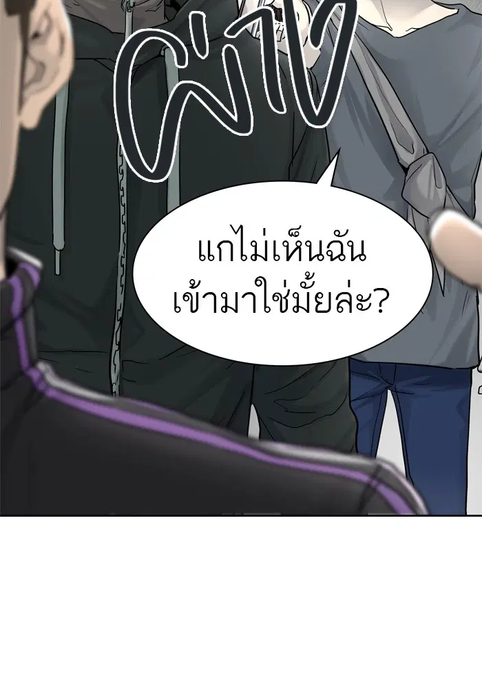 Tower of God ตอนที่ 430 หน้า 76