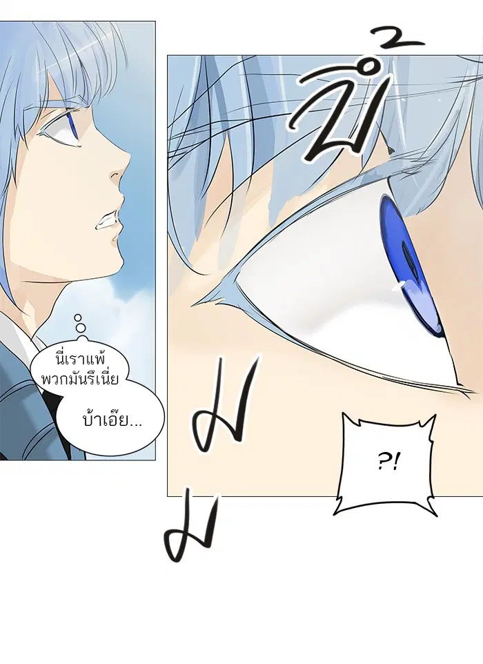 Tower of God ตอนที่ 229 หน้า 39