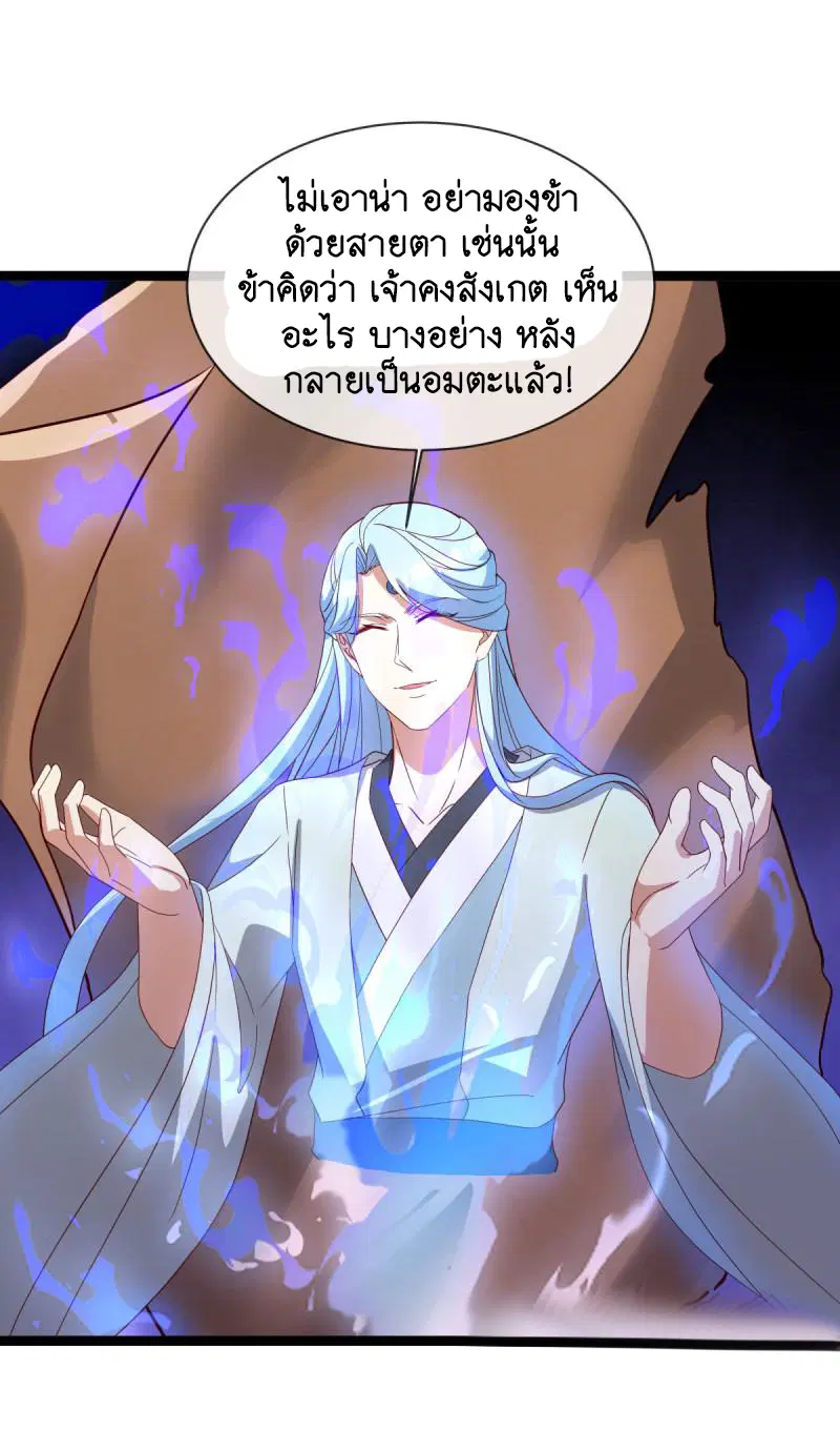 Peerless Battle Spirit ตอนที่ 665 หน้า 39