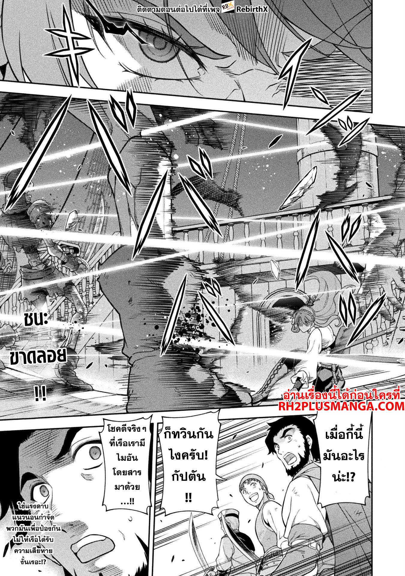 Drawing: Saikyou Mangaka wa Oekaki Skill de Isekai Musou Suru! นักวาดมังงะผู้ไร้เทียมทาน ณ แดนต่างโลก ตอนที่ 123 หน้า 2