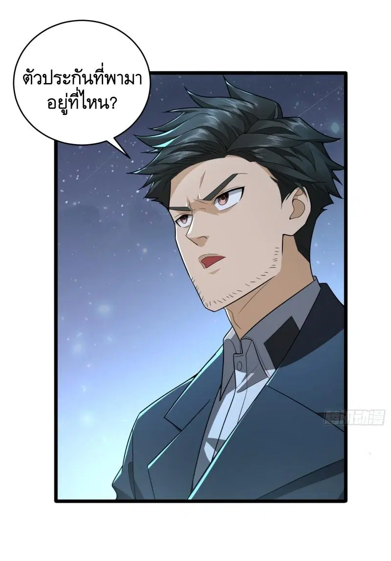 The First Order ตอนที่ 258 หน้า 18