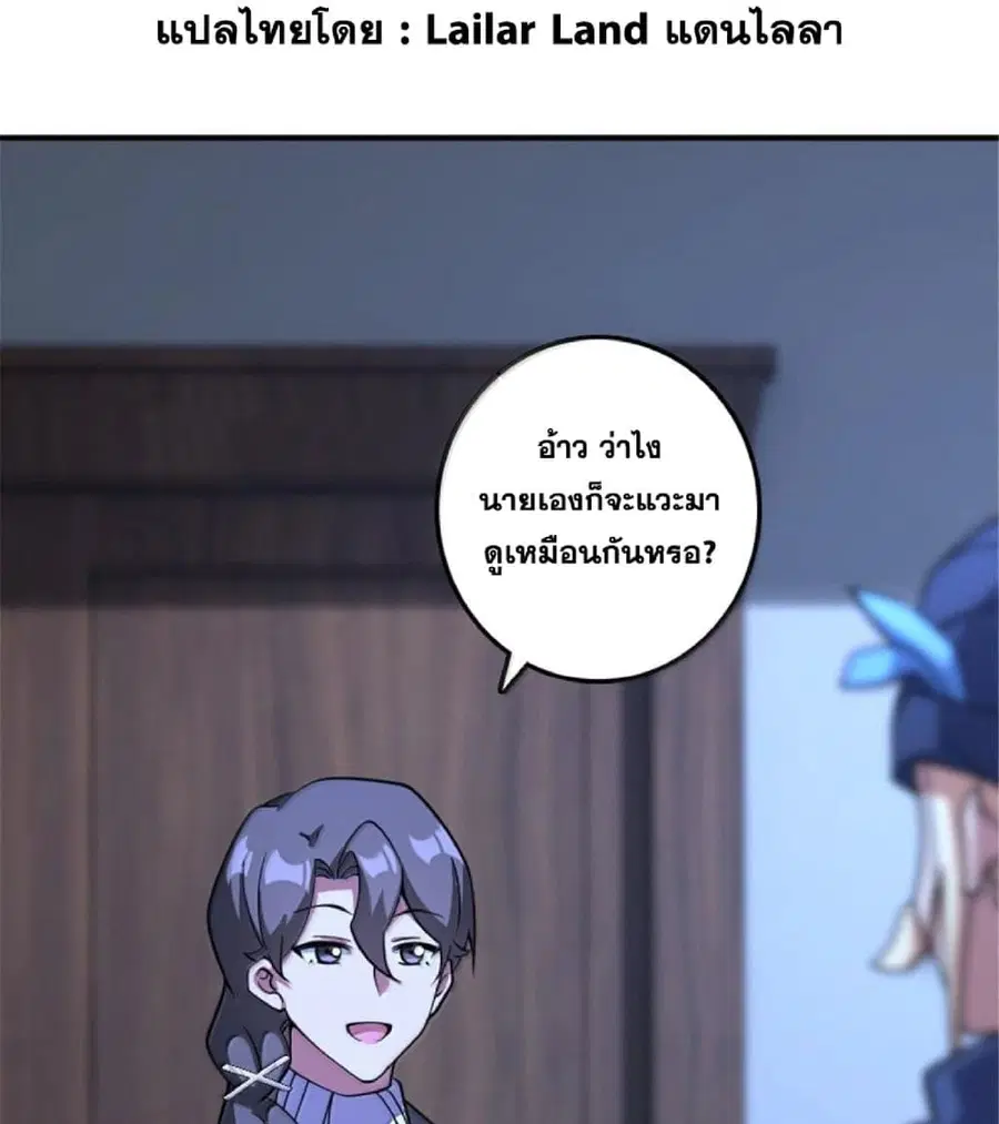 Release That Witch ตอนที่ 602 หน้า 29