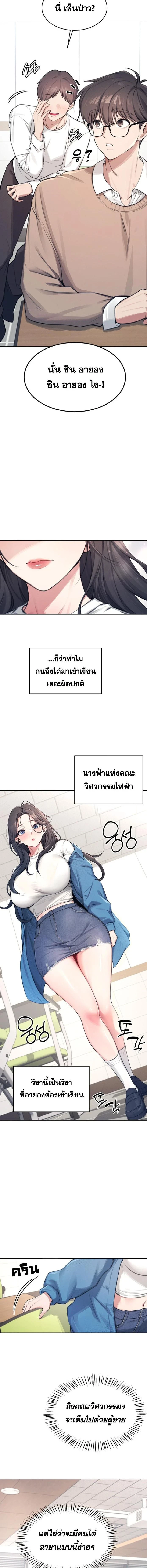 Wireless Onahole ตอนที่ 1 หน้า 6