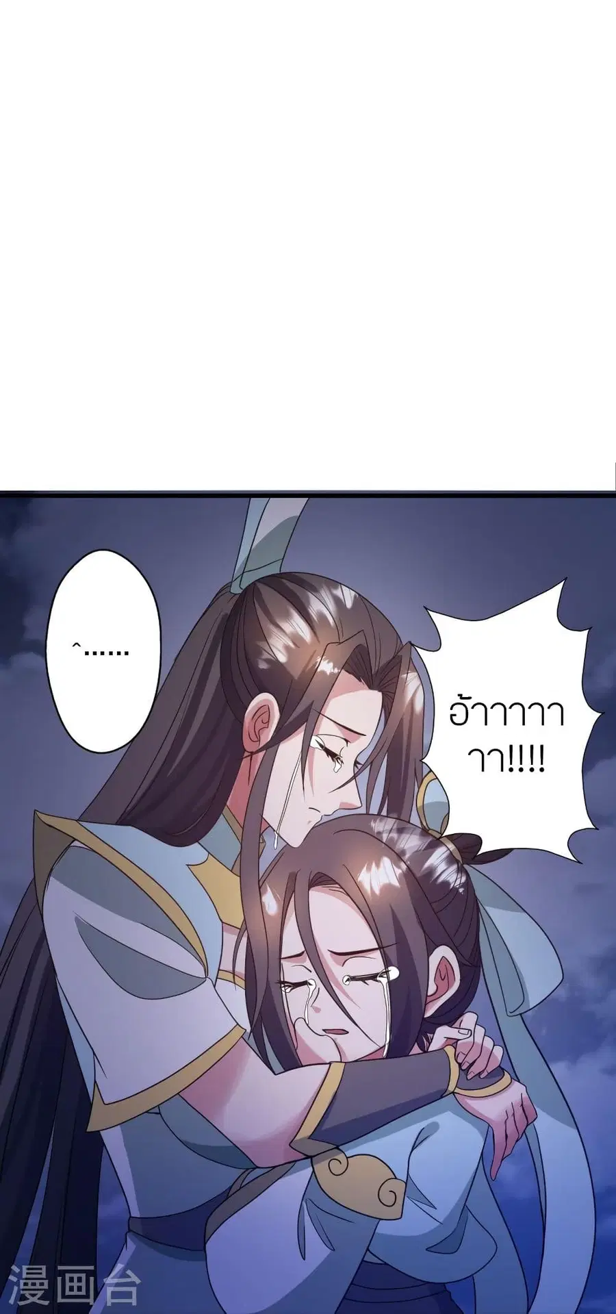Banished Disciple’s Counterattack ราชาอมตะผู้ถูกขับไล่ ตอนที่ 321 หน้า 48