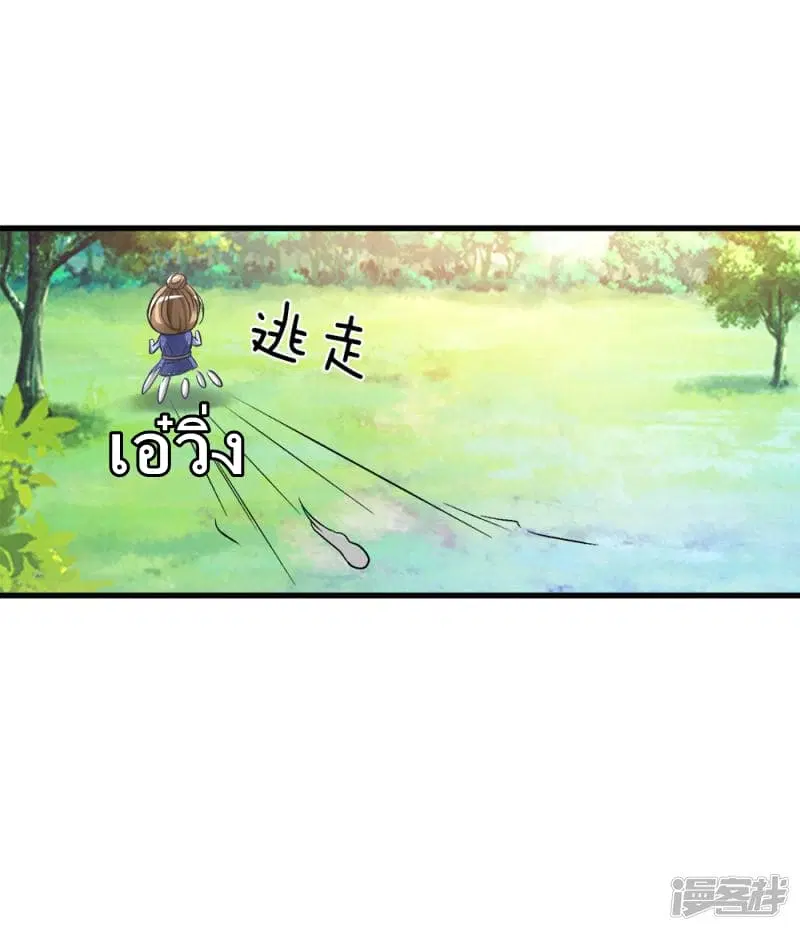 Sky Sword God ตอนที่ 6 หน้า 18