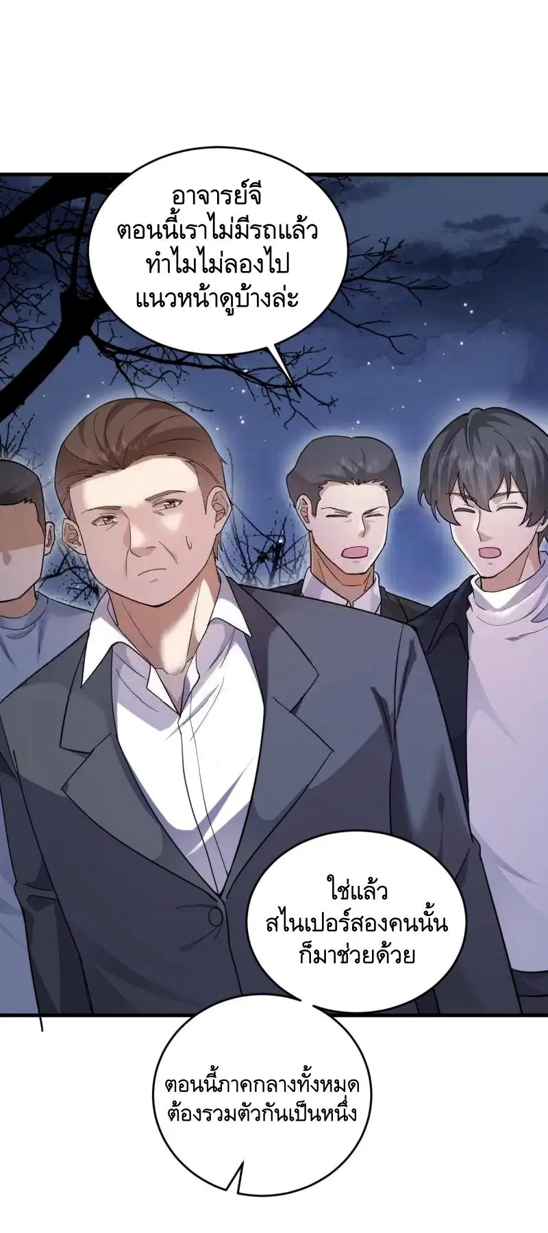 The First Order ตอนที่ 445 หน้า 16
