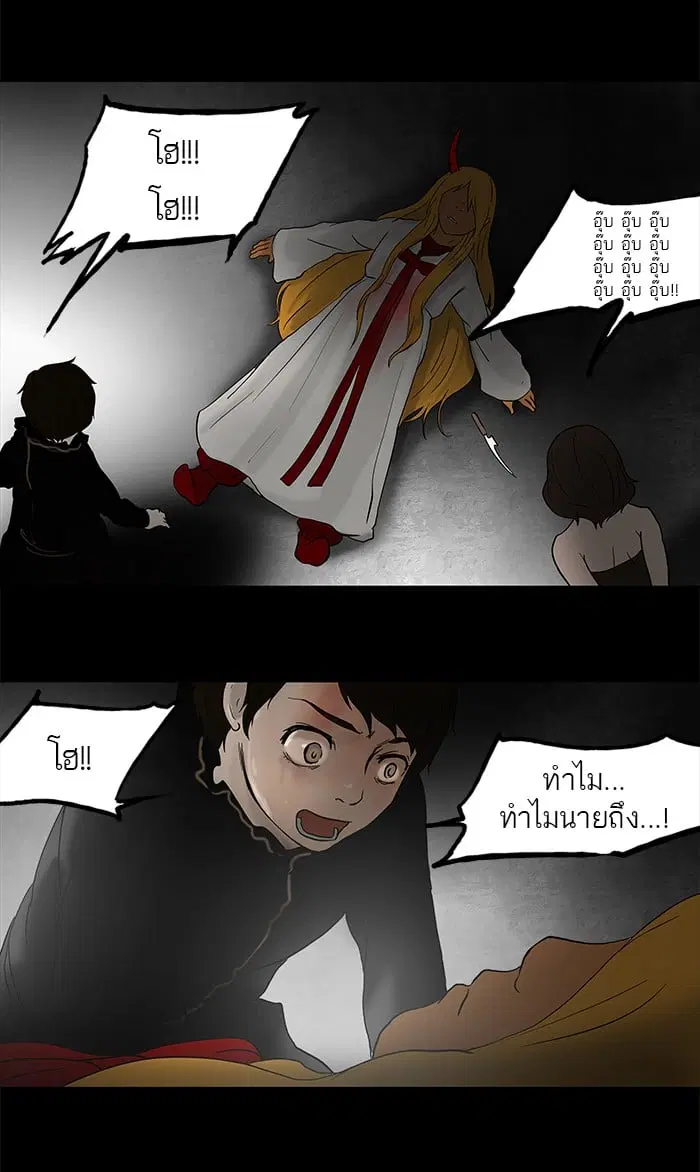 Tower of God ตอนที่ 50 หน้า 31