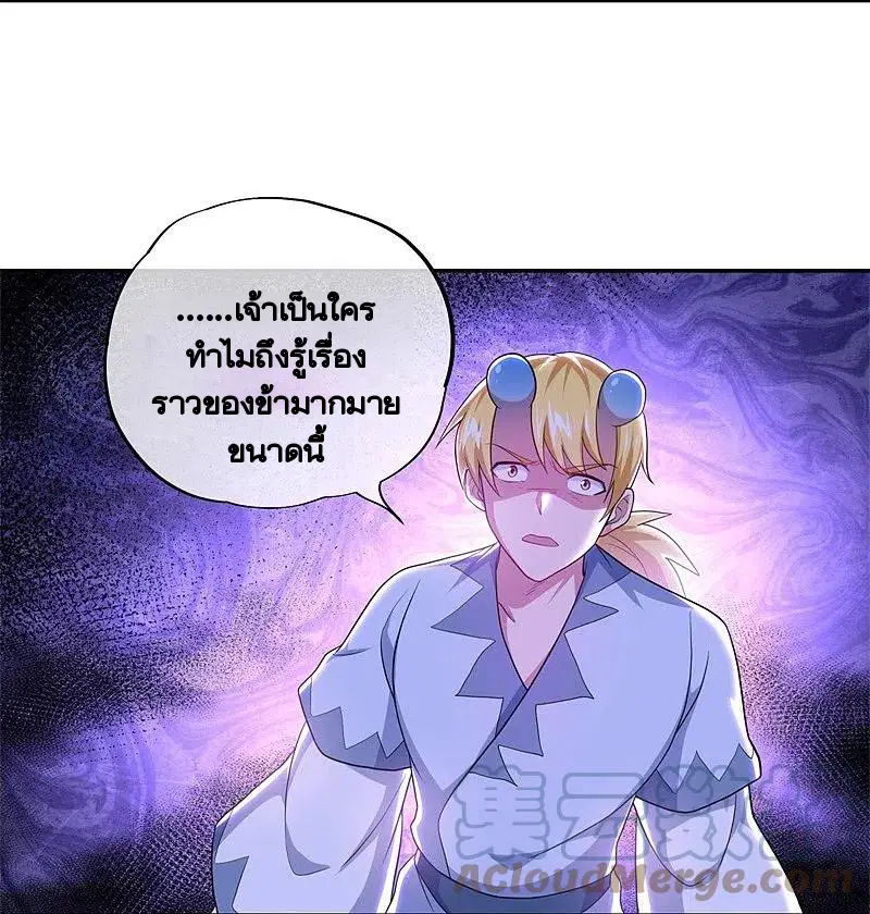 Peerless Battle Spirit ตอนที่ 380 หน้า 27