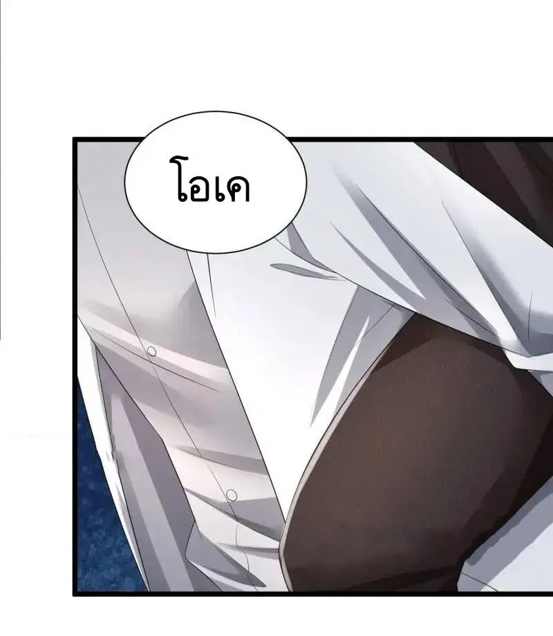 The First Order ตอนที่ 320 หน้า 8