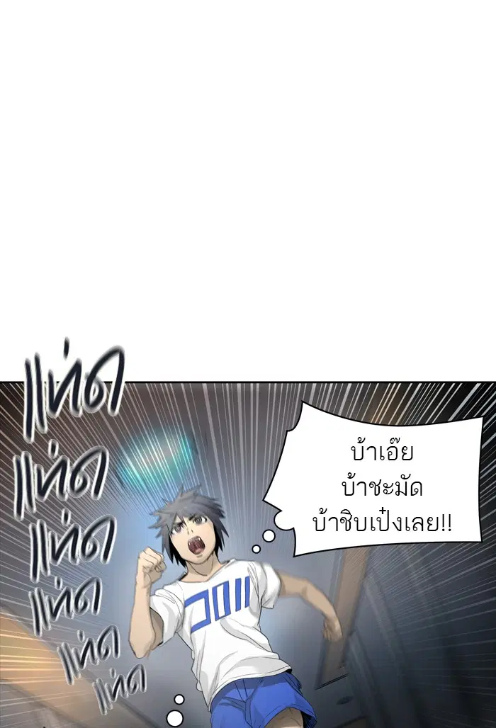 Tower of God ตอนที่ 444 หน้า 121