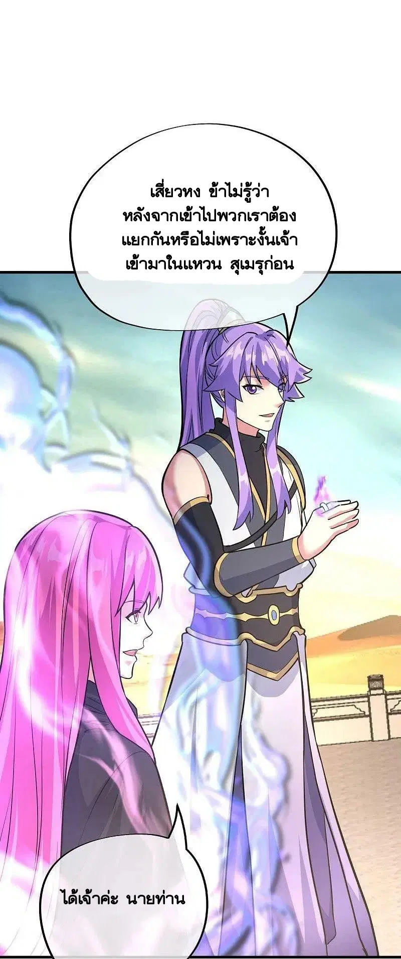 Peerless Battle Spirit ตอนที่ 449 หน้า 53