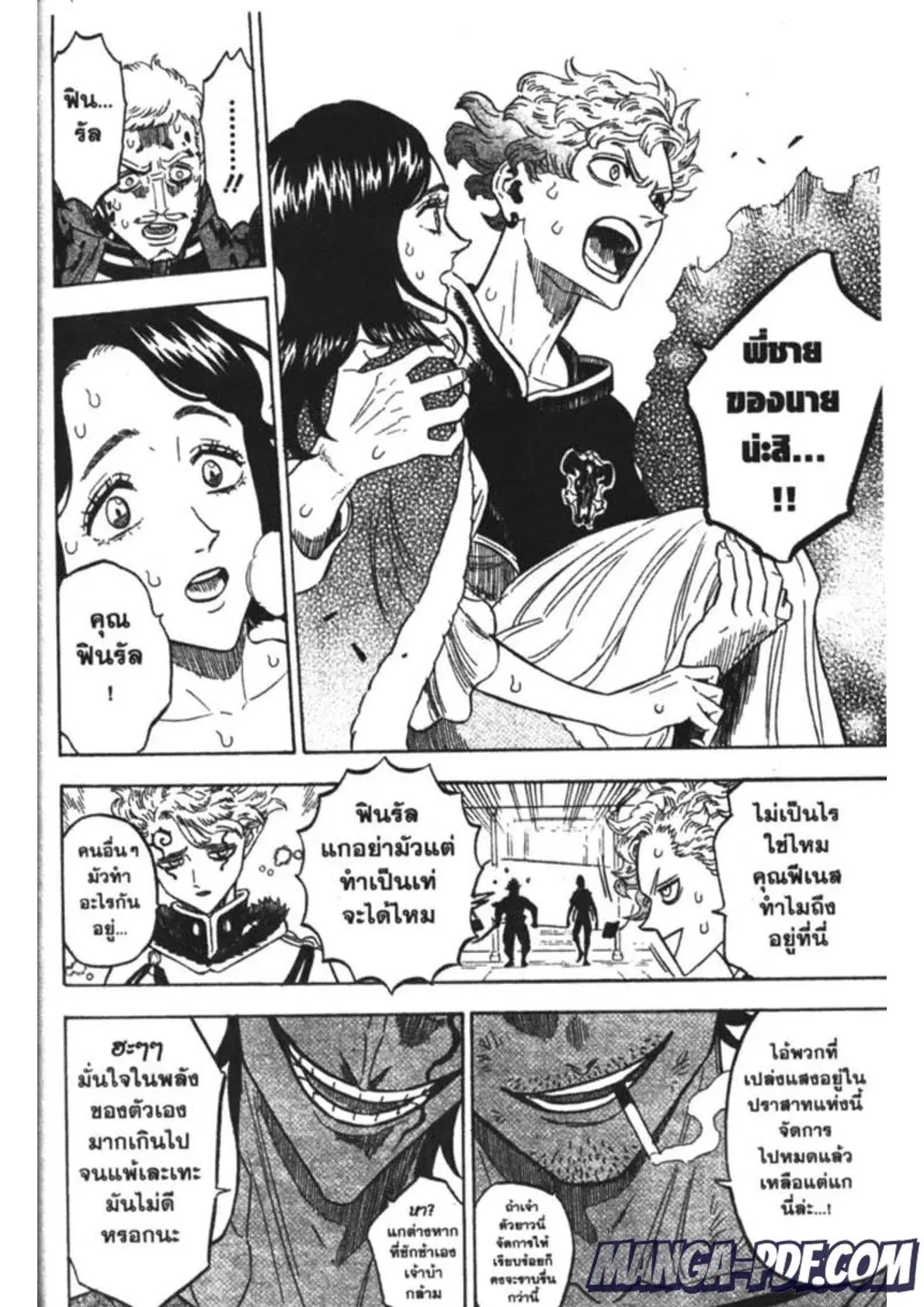 Black Clover ตอนที่ 179 หน้า 12