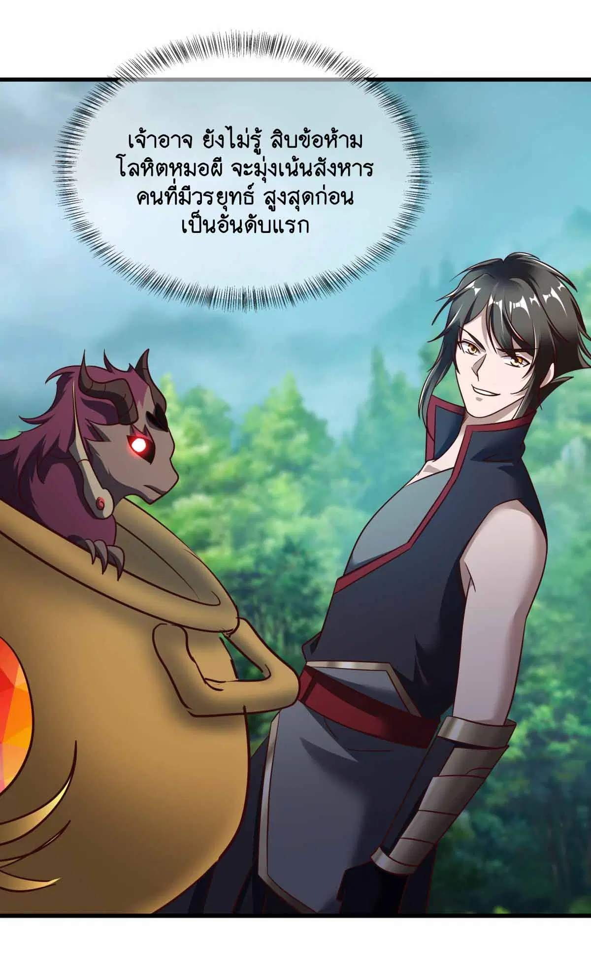 Peerless Battle Spirit ตอนที่ 689 หน้า 36