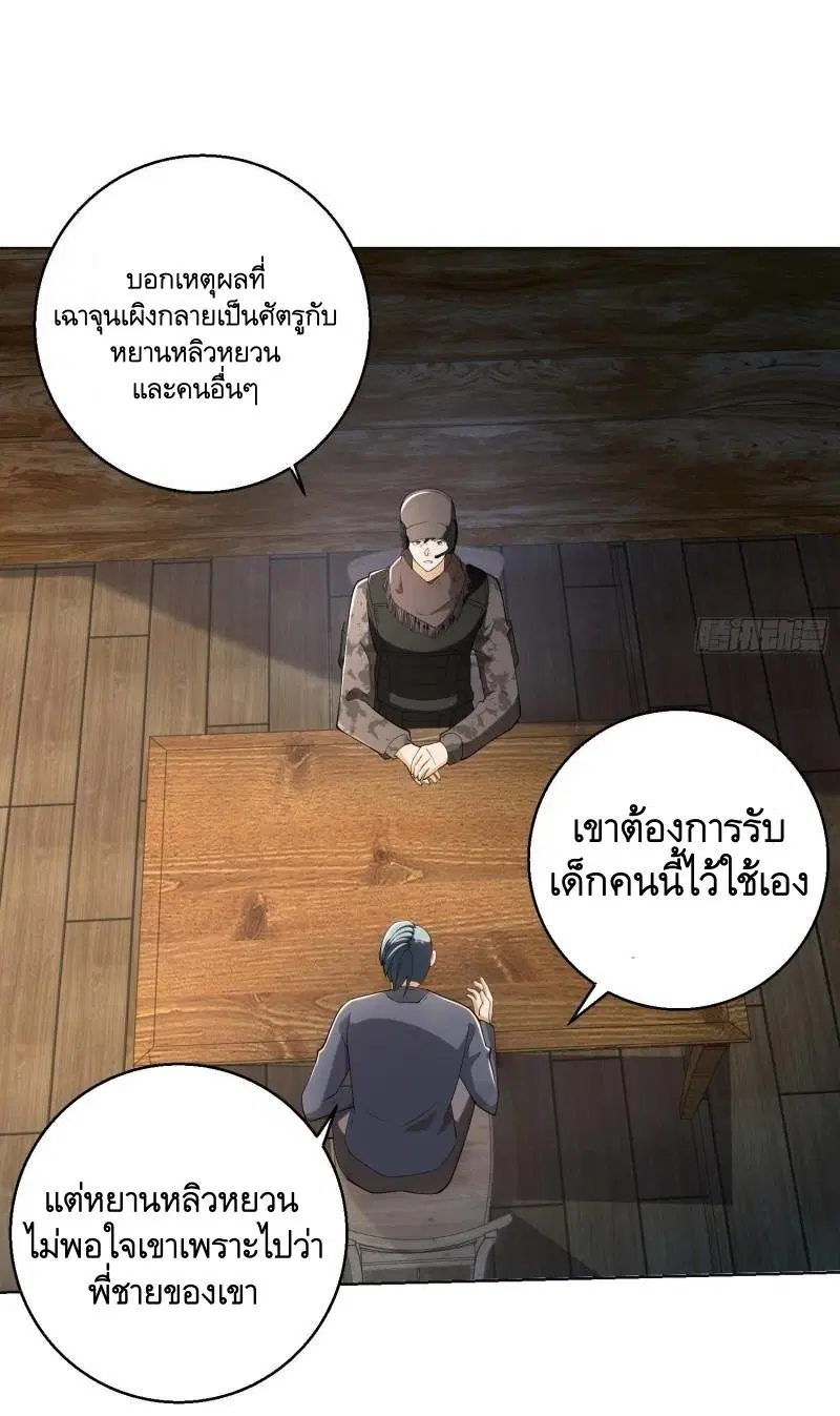 The First Order ตอนที่ 144 หน้า 13