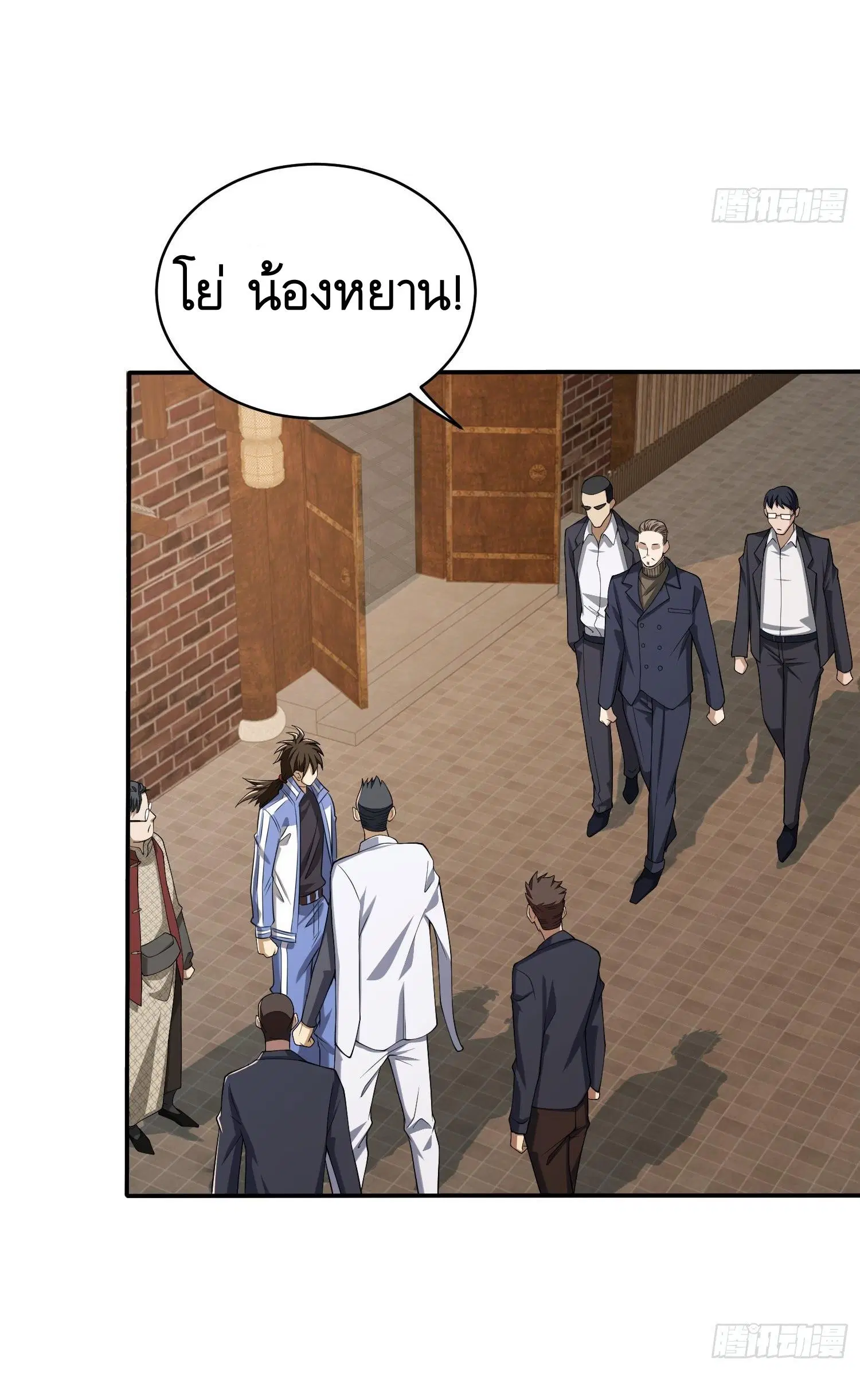 The First Order ตอนที่ 76 หน้า 63