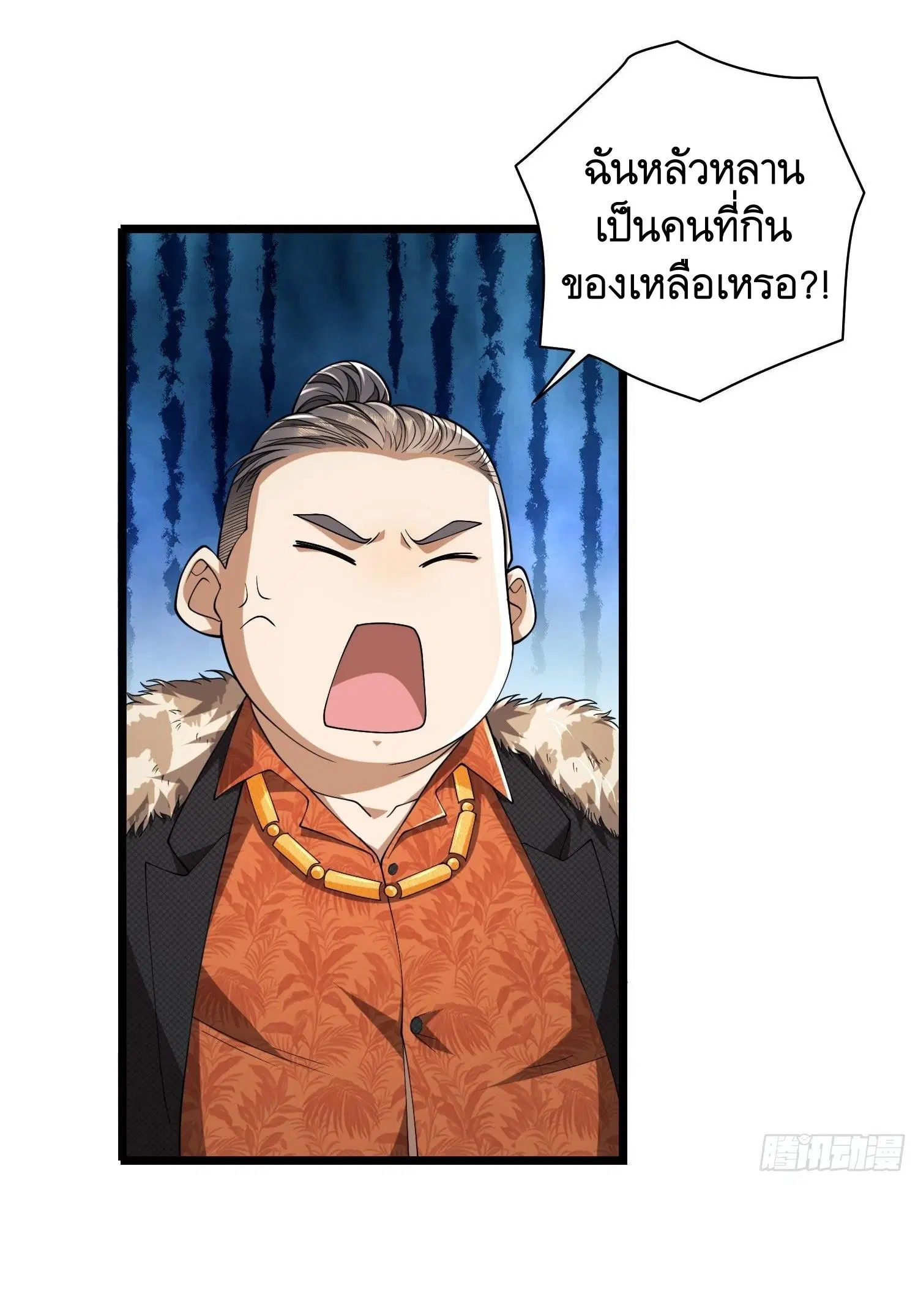 The First Order ตอนที่ 111 หน้า 66