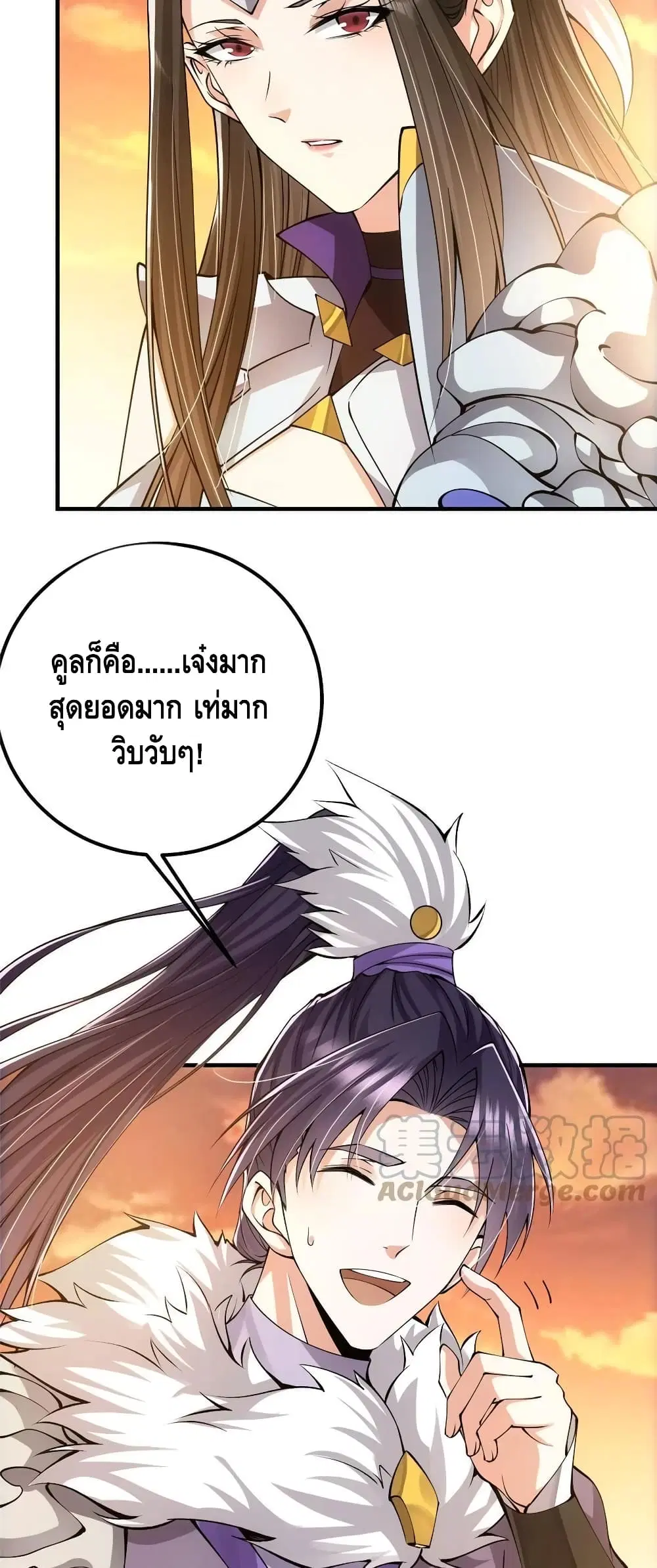 Keep A Low Profile ตอนที่ 82 หน้า 20