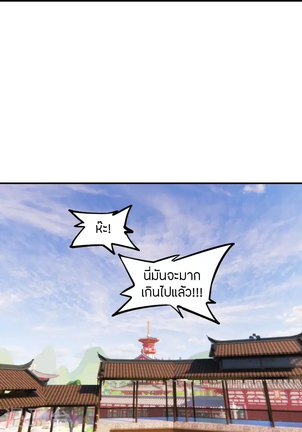 Banished Disciple’s Counterattack ราชาอมตะผู้ถูกขับไล่ ตอนที่ 250 หน้า 30
