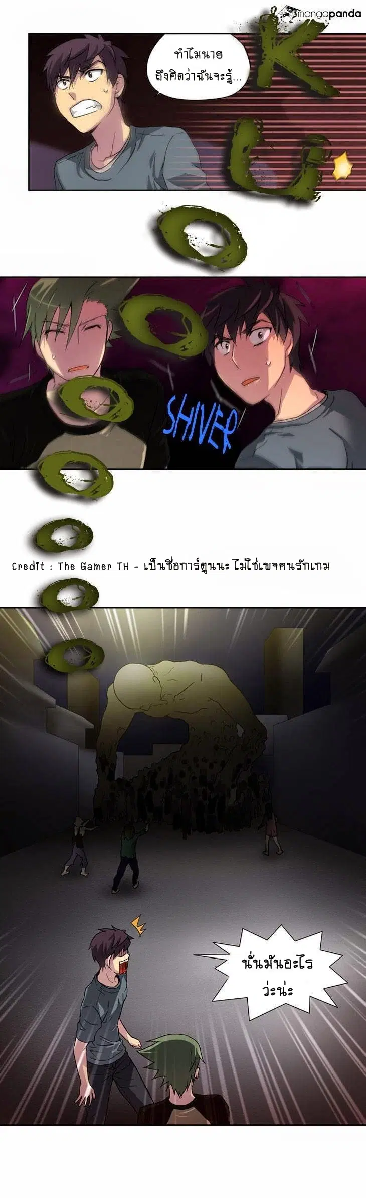 The Gamer ตอนที่ 18 หน้า 35