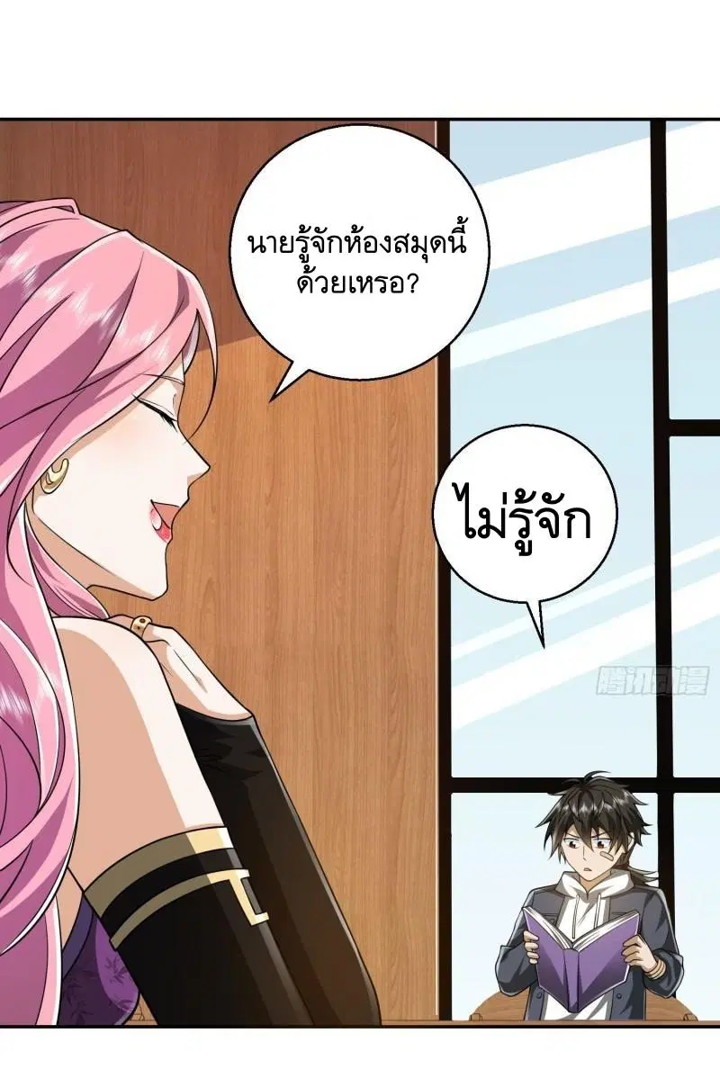 The First Order ตอนที่ 150 หน้า 50