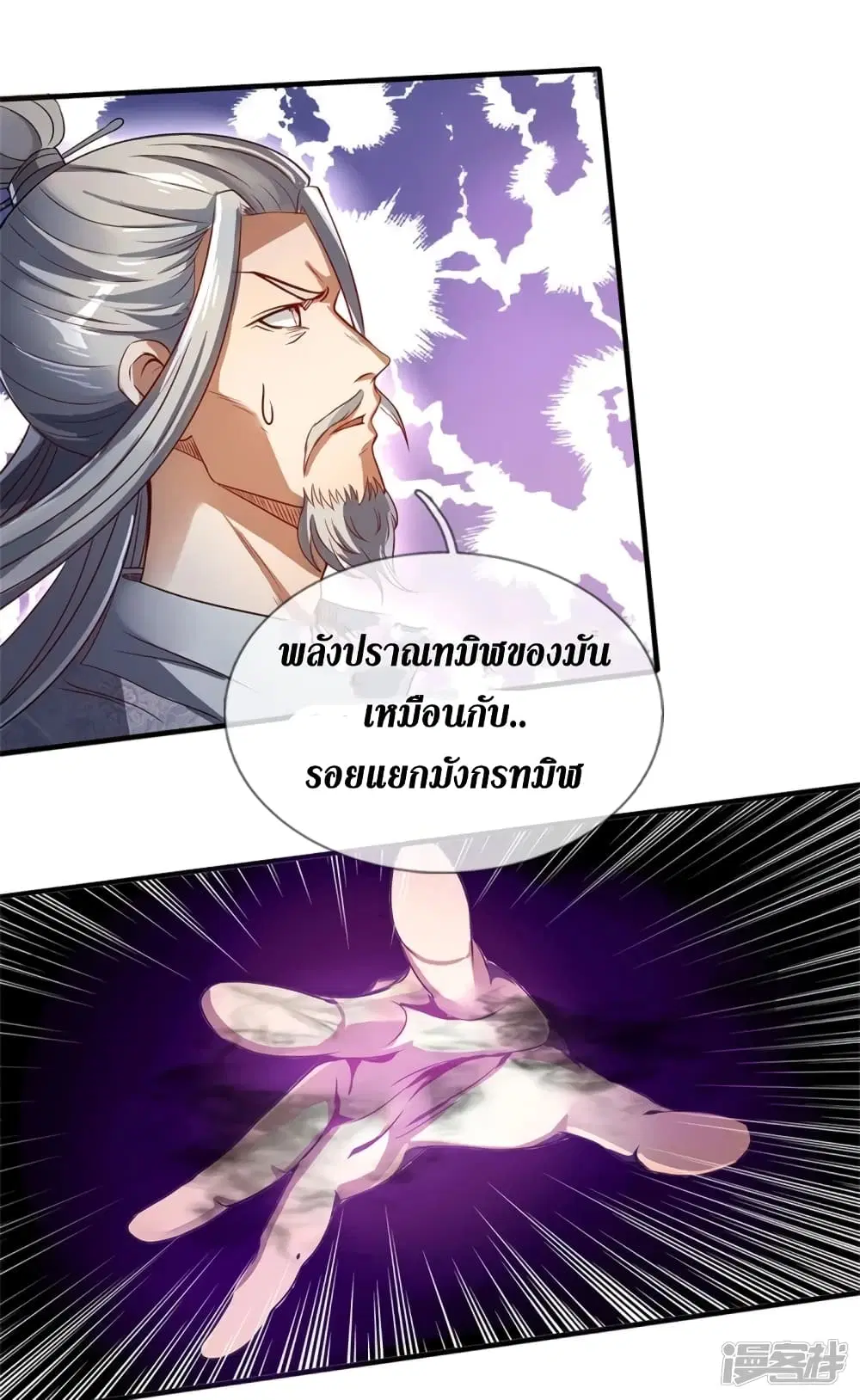 Sky Sword God ตอนที่ 413 หน้า 9