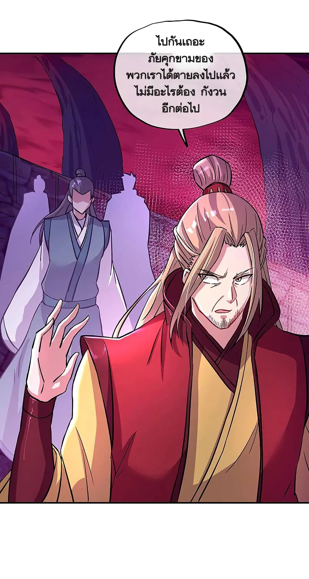 Peerless Battle Spirit ตอนที่ 313 หน้า 24