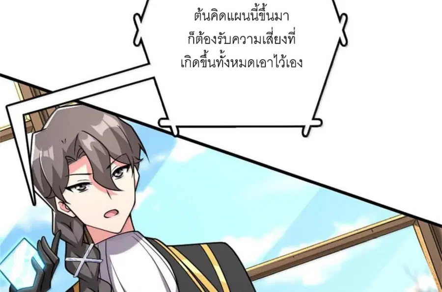 Release That Witch ตอนที่ 588 หน้า 76