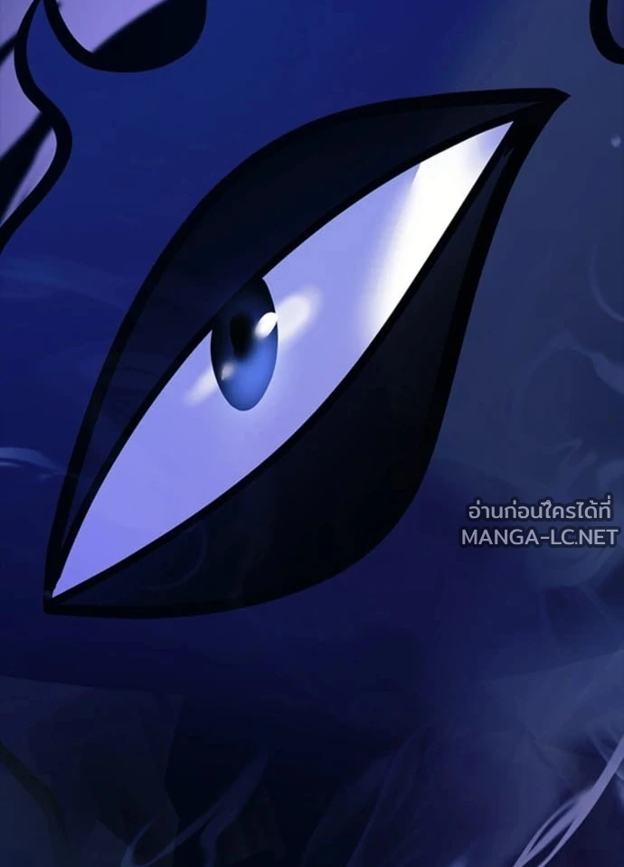 Villain to Kill ตอนที่ 235 หน้า 63