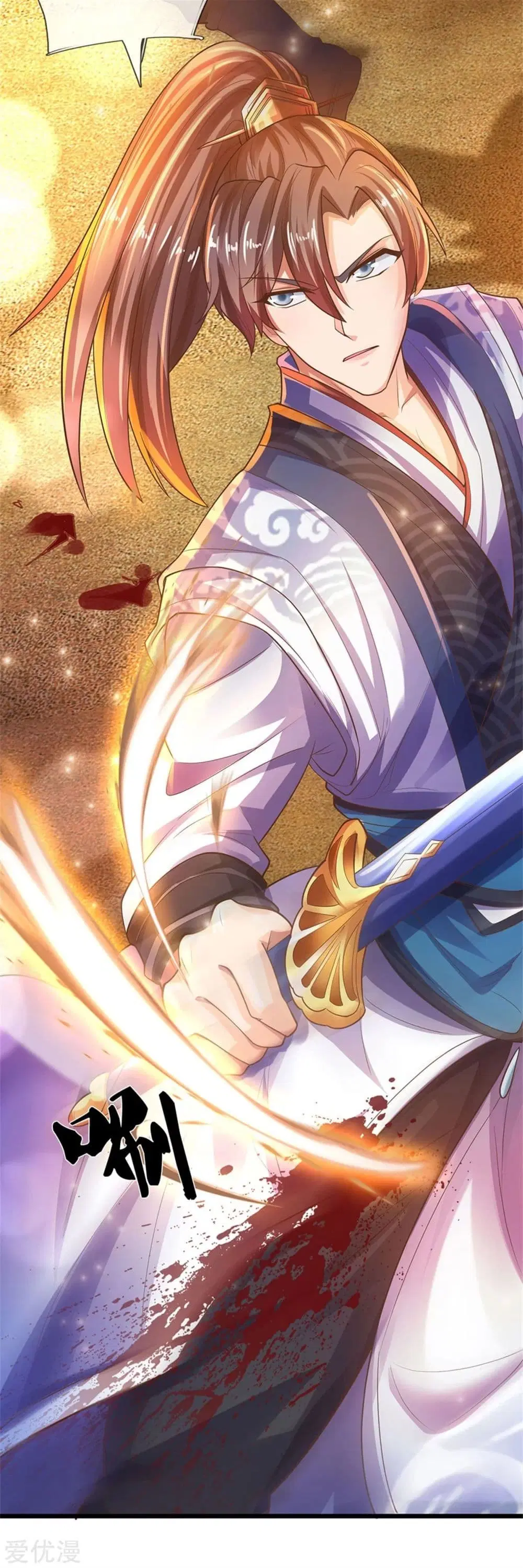 Sky Sword God ตอนที่ 376 หน้า 15