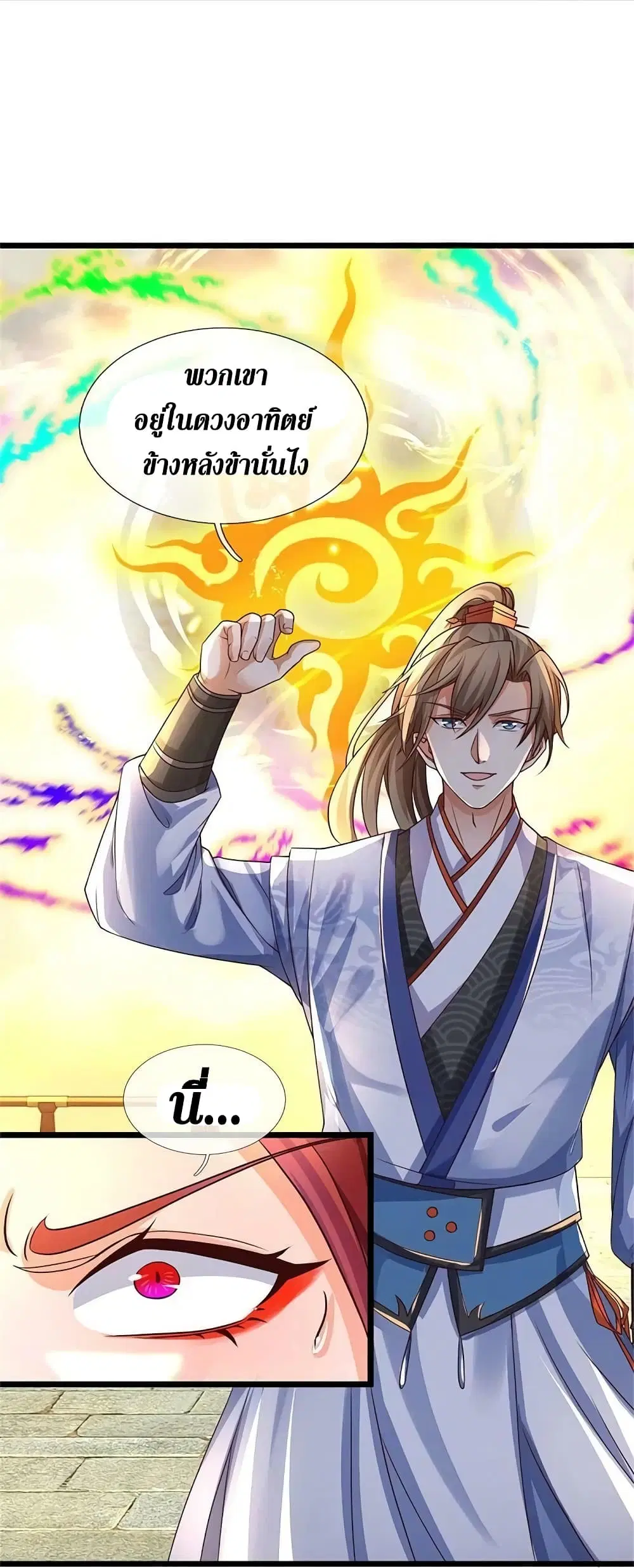 Sky Sword God ตอนที่ 573 หน้า 37