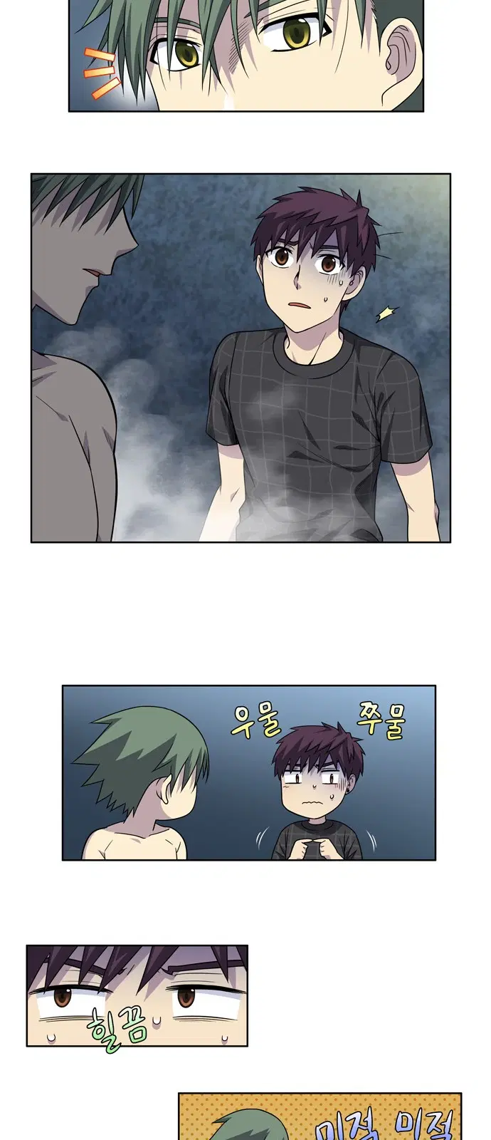 The Gamer ตอนที่ 257 หน้า 11