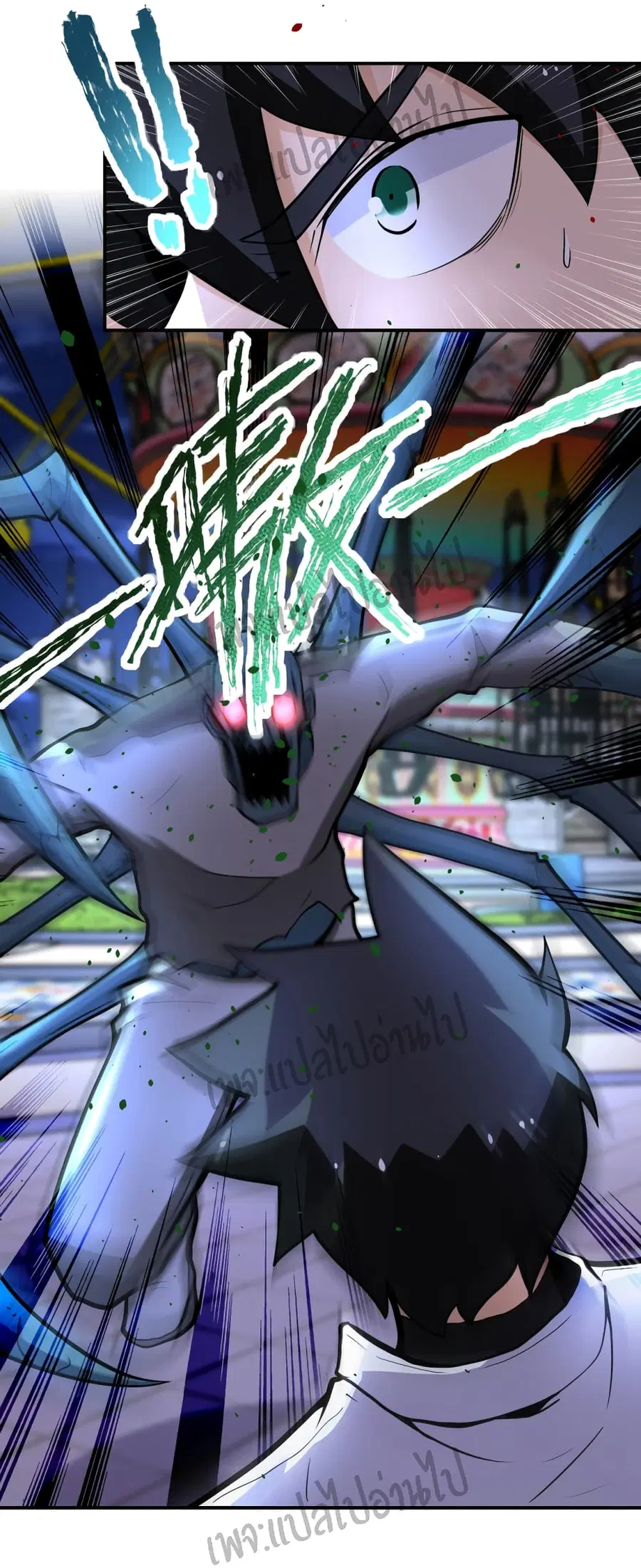 Apocalyptic Super System ตอนที่ 183 หน้า 4