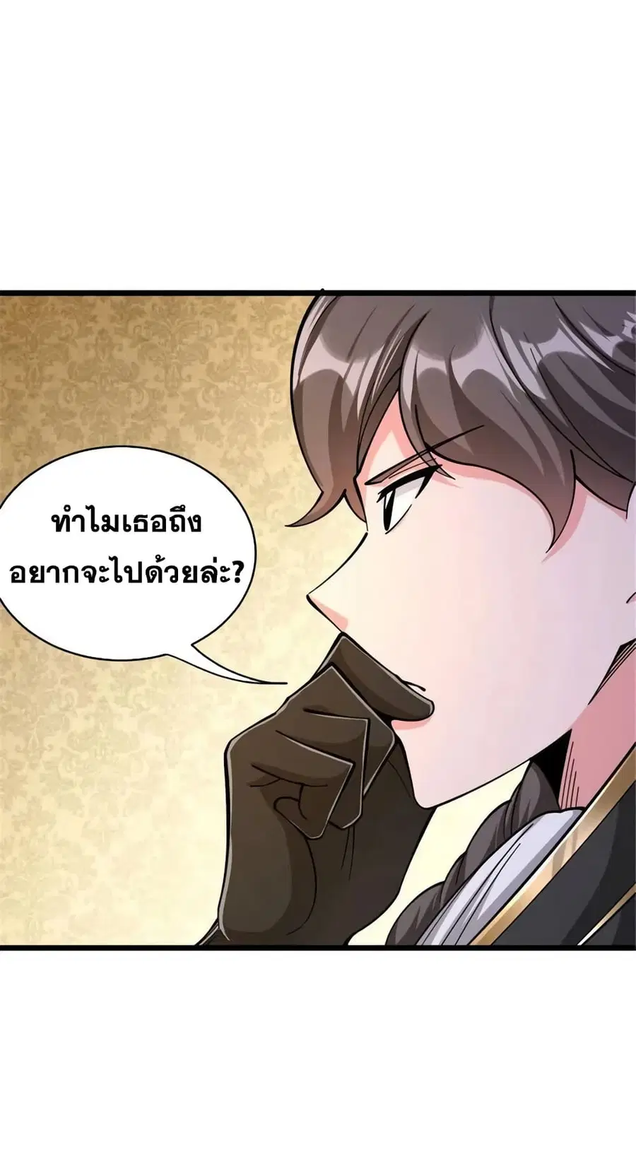 Release That Witch ตอนที่ 449 หน้า 33